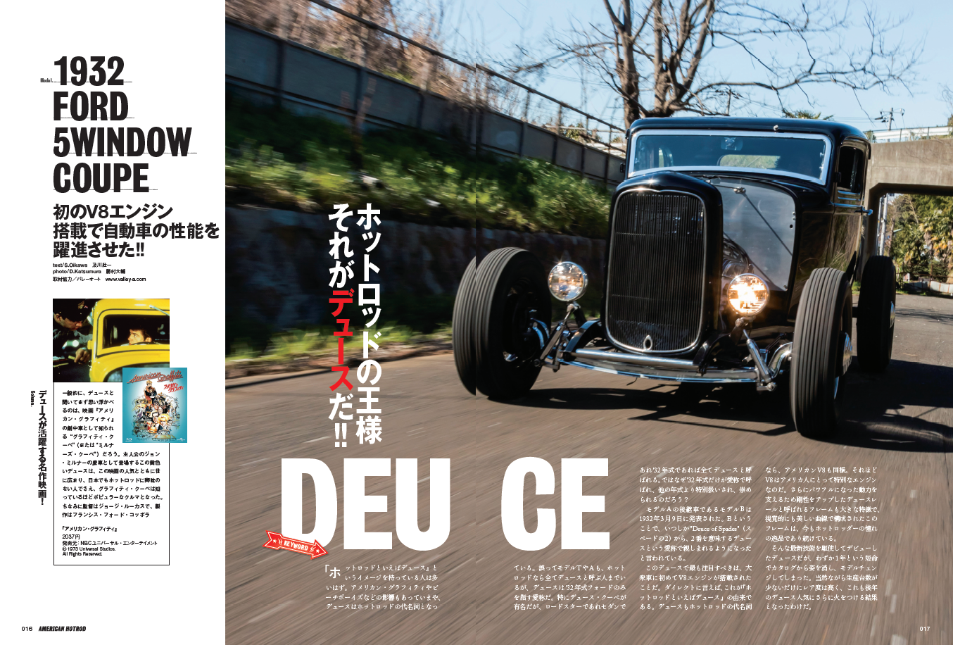 【復刻版】AMERICAN  HOT ROD