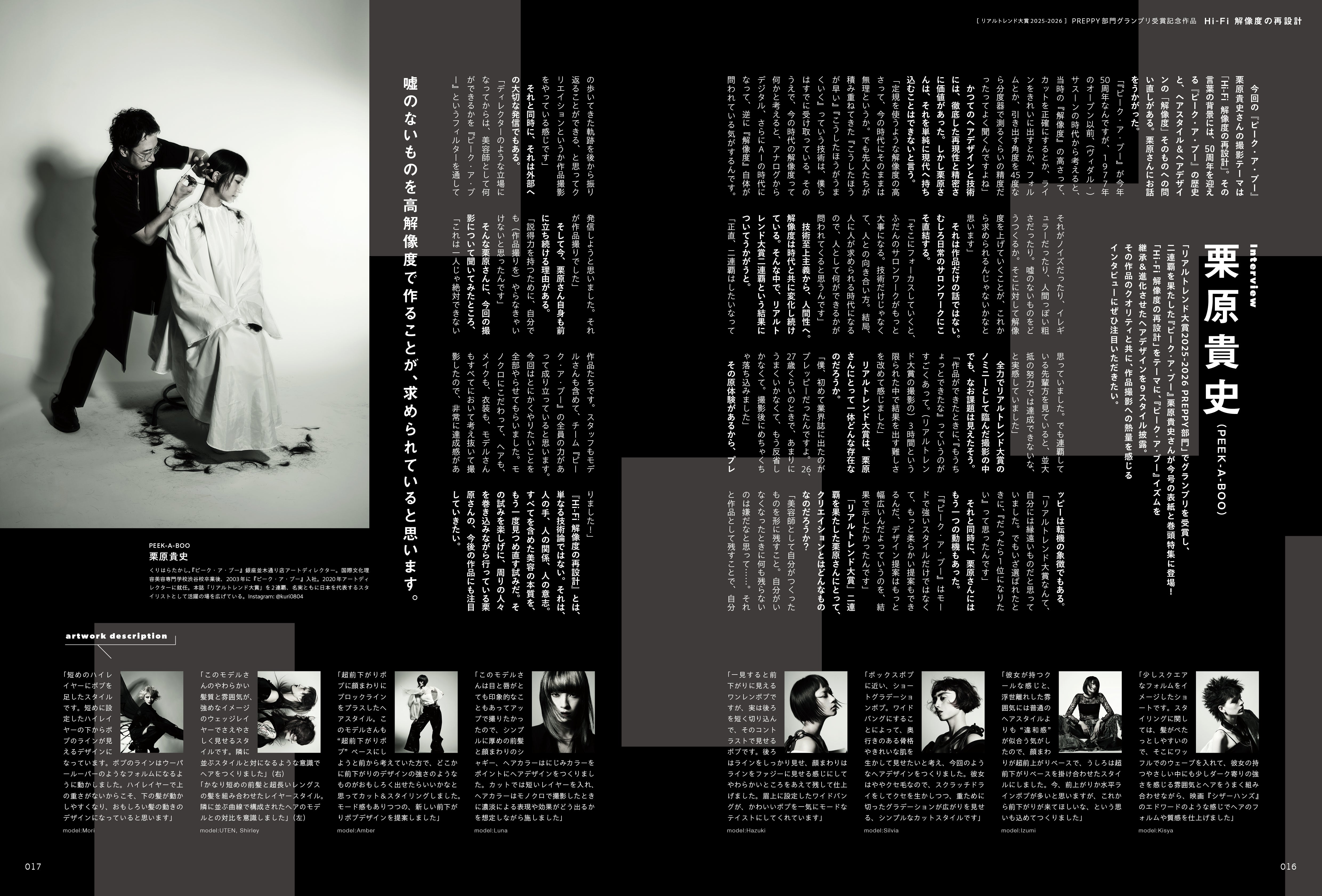 PREPPY 2026年7月号 NO.371【柚香光(俳優) 表紙版】（2026/6/1発売）