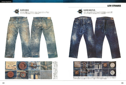 【復刻版】Lightning Archives All About Vintage Denim ヴィンテージデニム大全