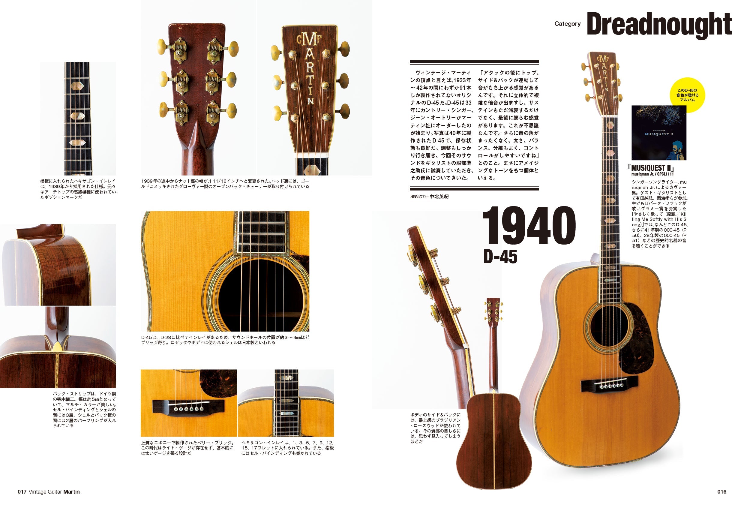 Vintage Guitars Martin Guitar Catalog