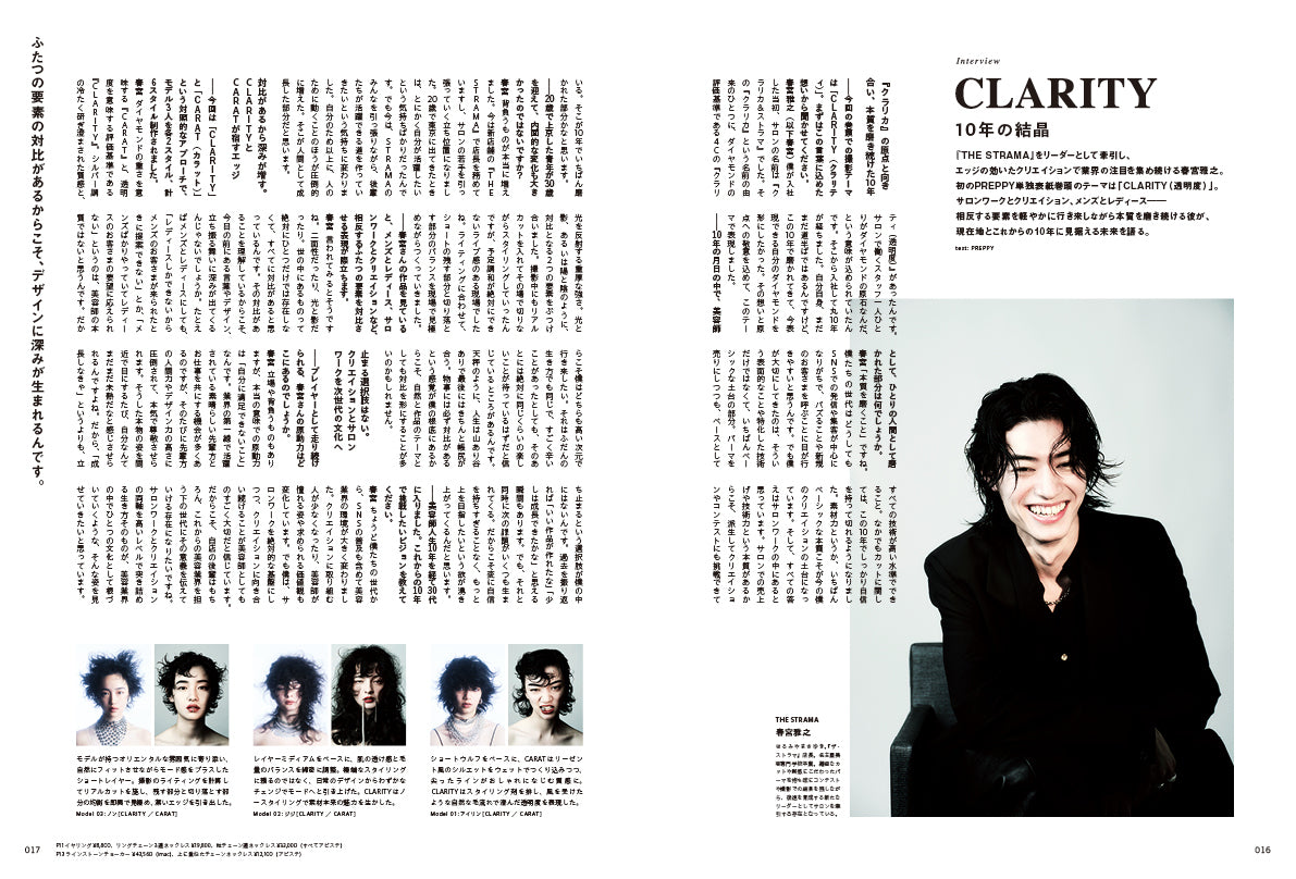 PREPPY 2026年12月号 NO.376【美容師表紙版】（2026/10/30発売）