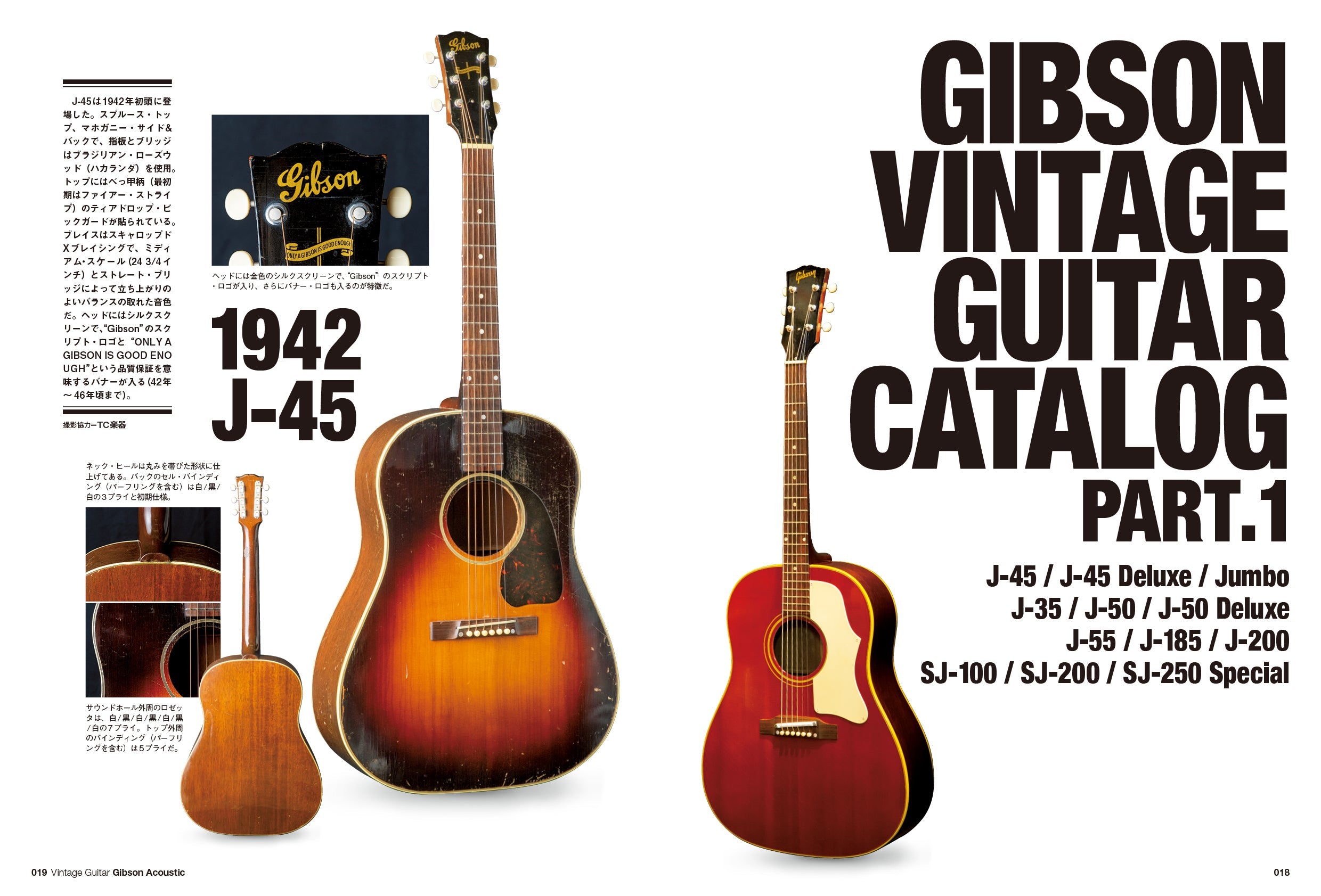 Vintage Guitars Gibson Acoustic Guitar Catalog