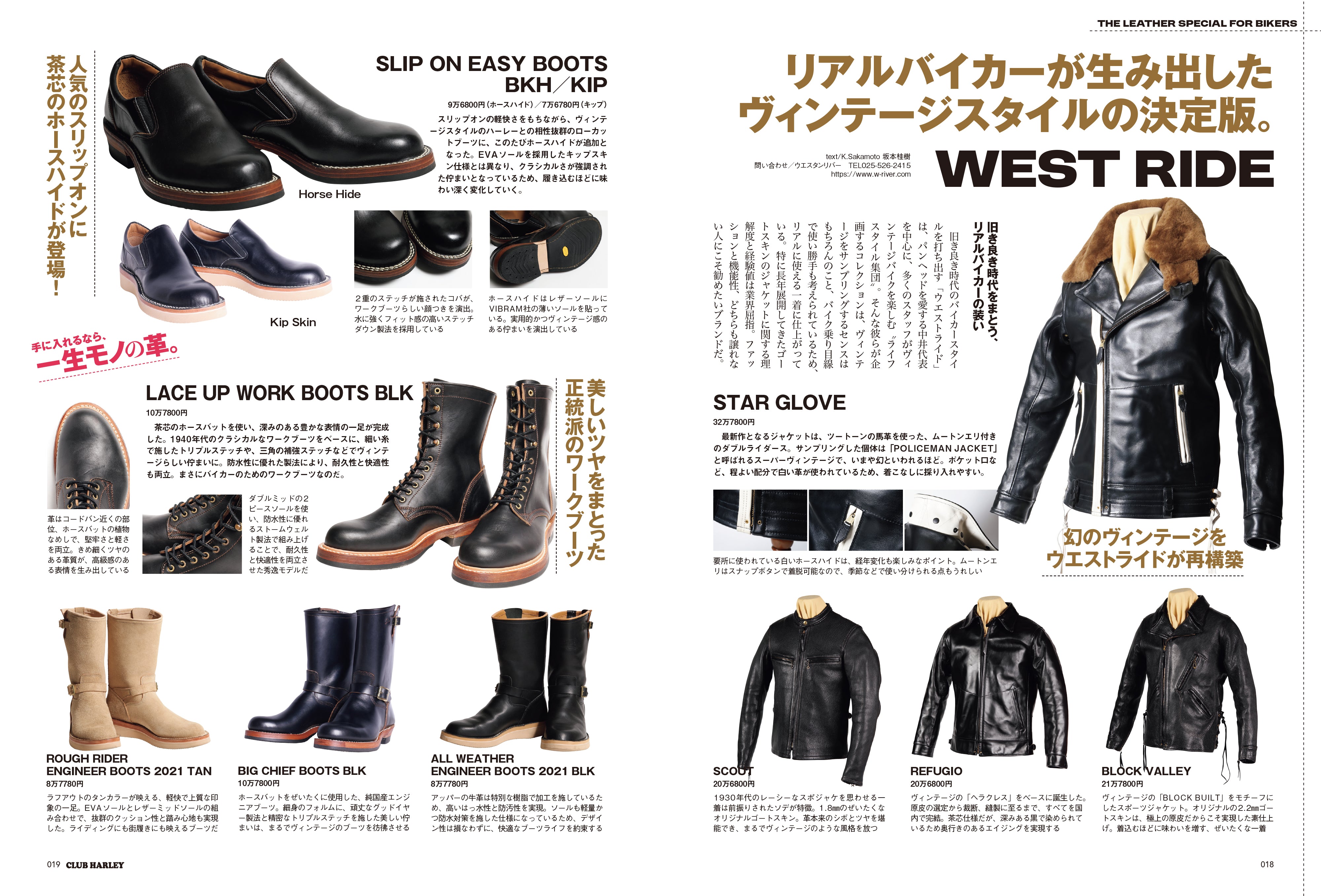 CLUB HARLEY 2025年12月号「手に入れるなら、一生モノの"革"」(2025/11/14発売)