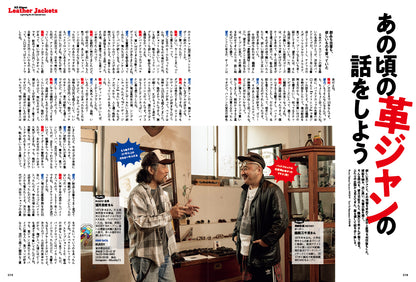 Lightning 2026年12月号 Vol.392「革ジャンには、物語がある。」（2026/10/30発売）