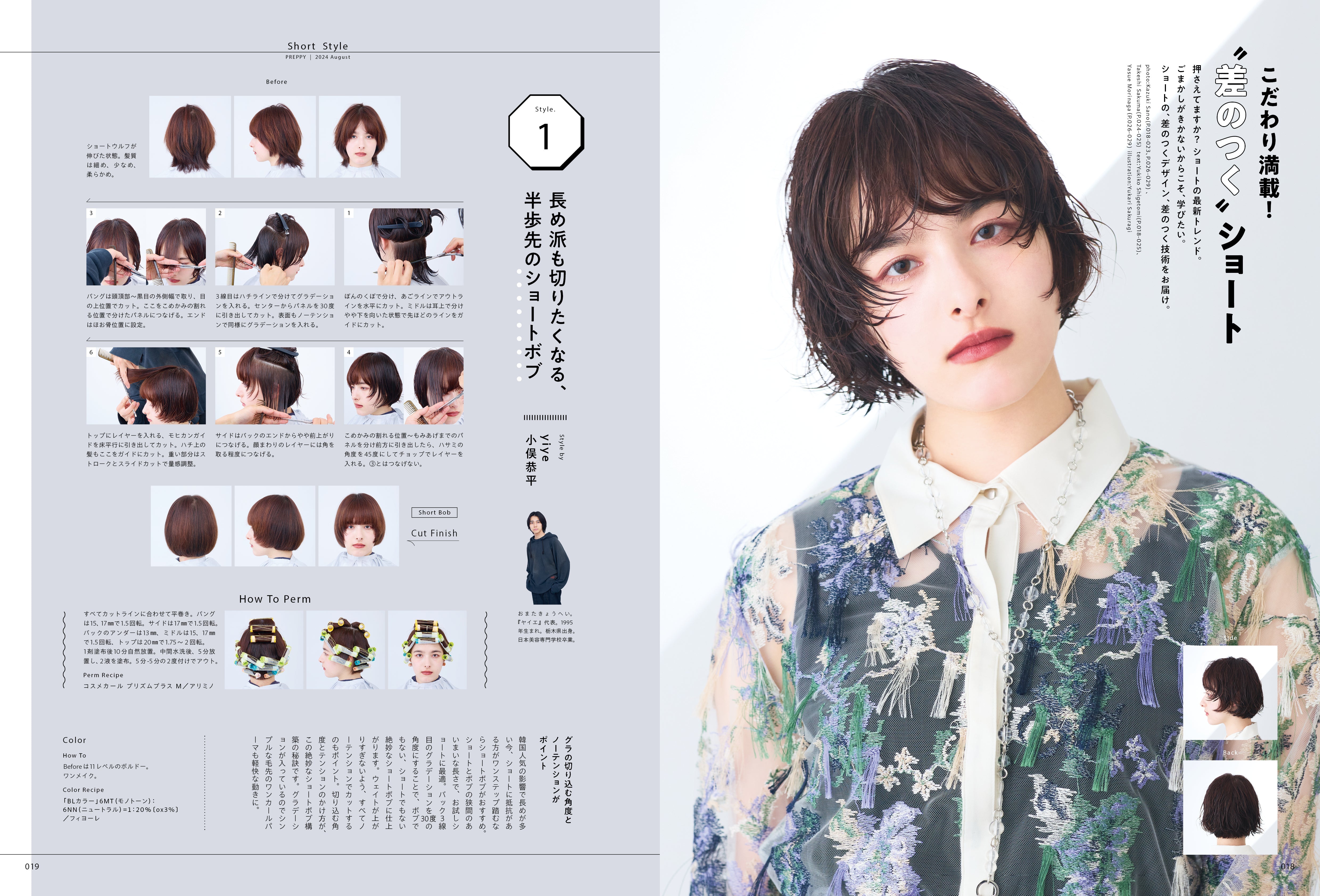 PREPPY 2024年8月号 NO.348（2024/7/1発売）