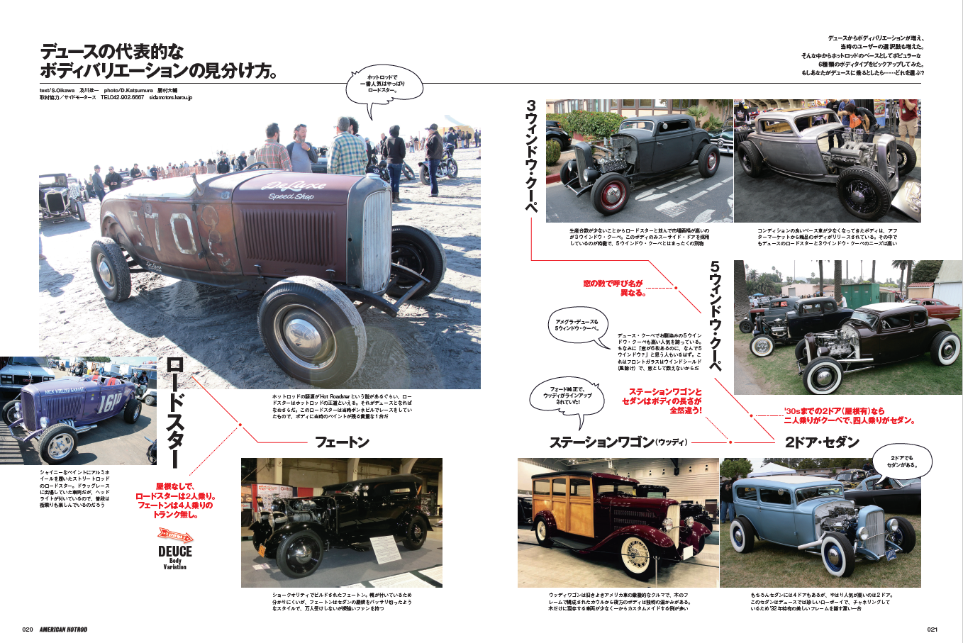 【復刻版】AMERICAN  HOT ROD