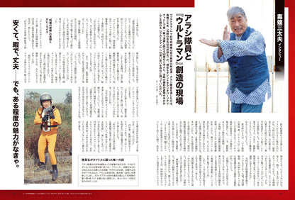 【購入特典あり！】昭和40年男 2026年8月号 Vol.98（2026/7/10発売）