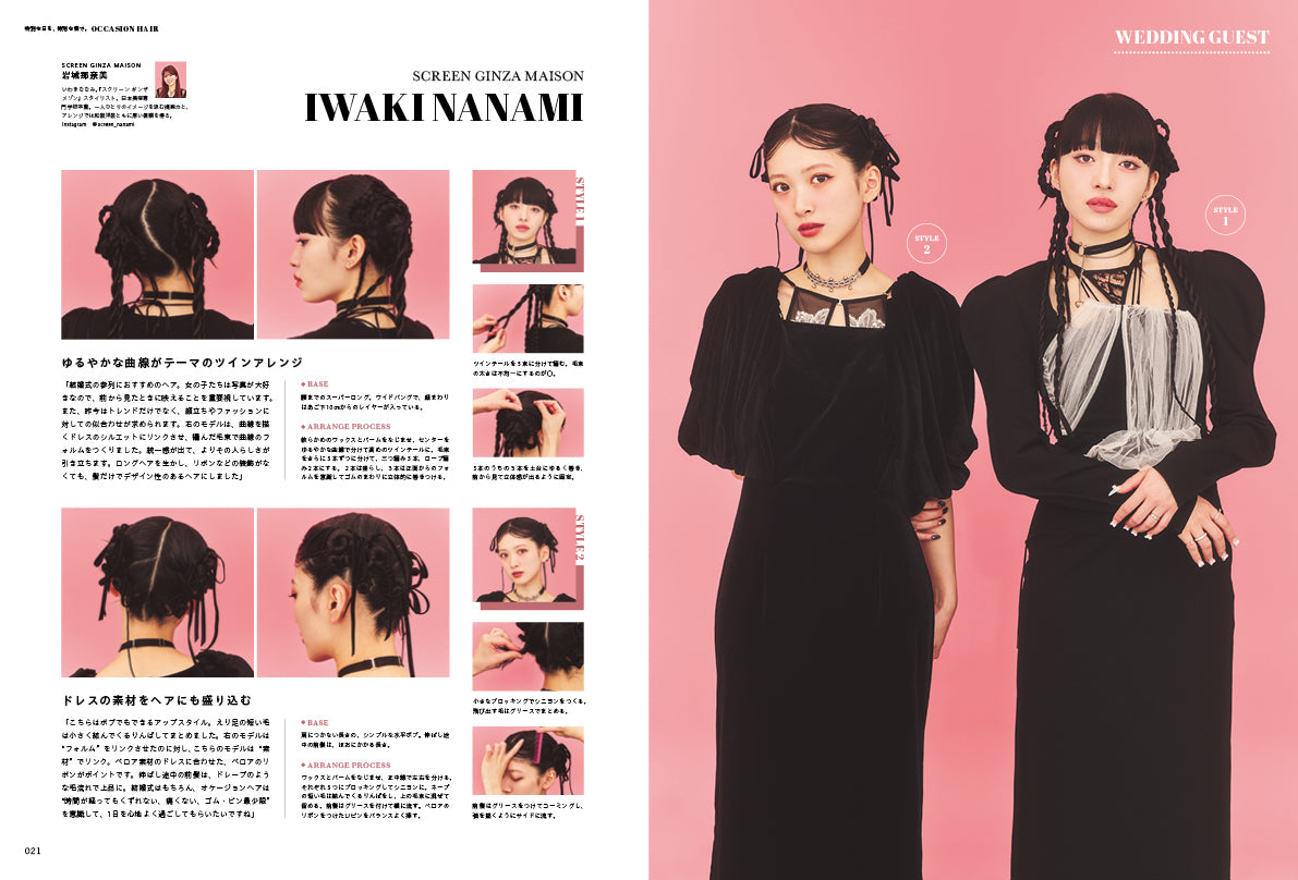 PREPPY 2026年12月号 NO.376【美容師表紙版】（2026/10/30発売）