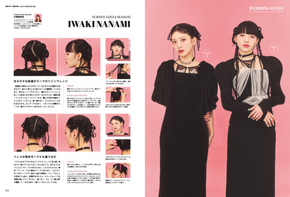 PREPPY 2026年12月号 NO.376【美容師表紙版】（2026/10/30発売）