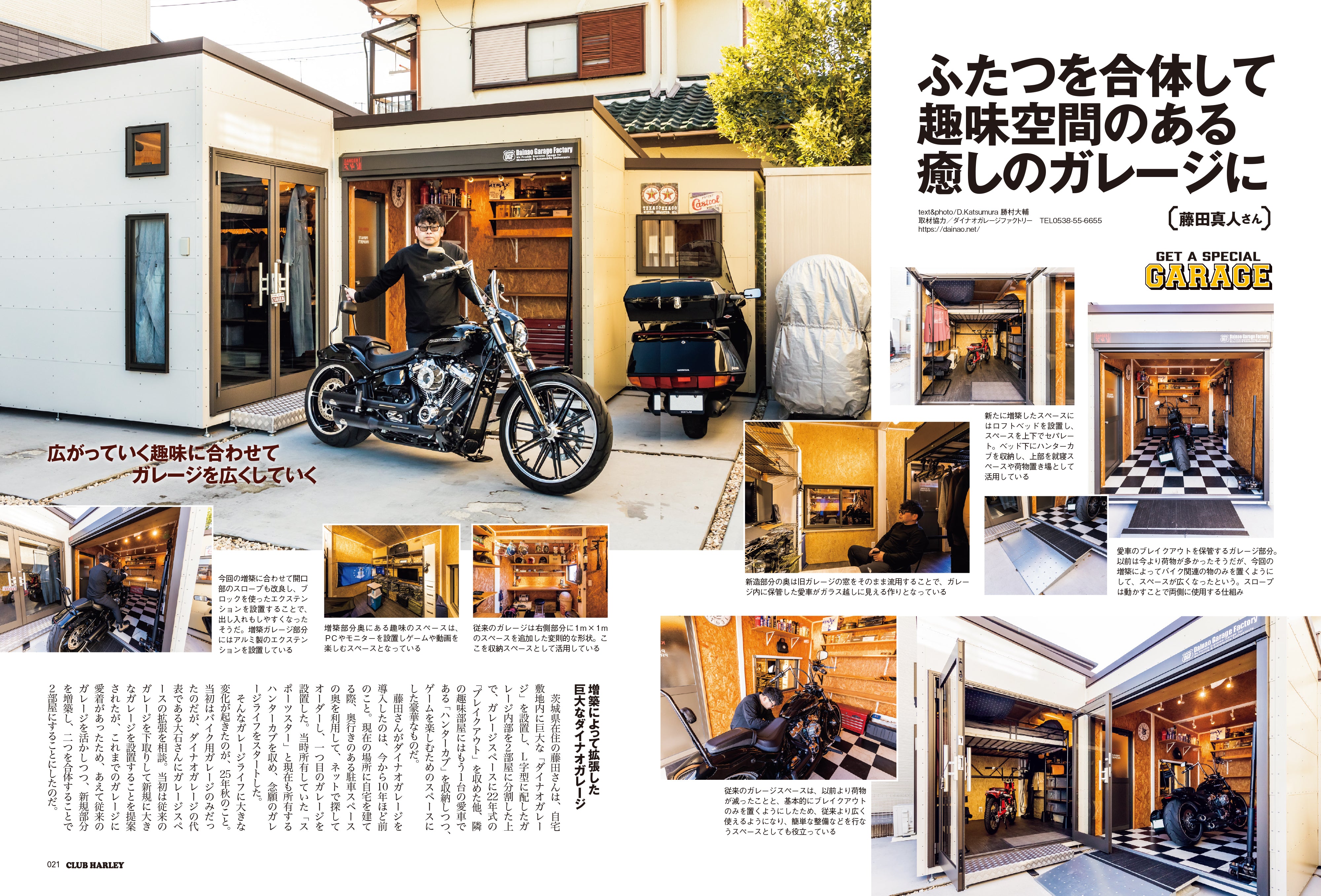CLUB HARLEY 2026年2月号「オレだけのこだわり空間」(2026/1/14発売)