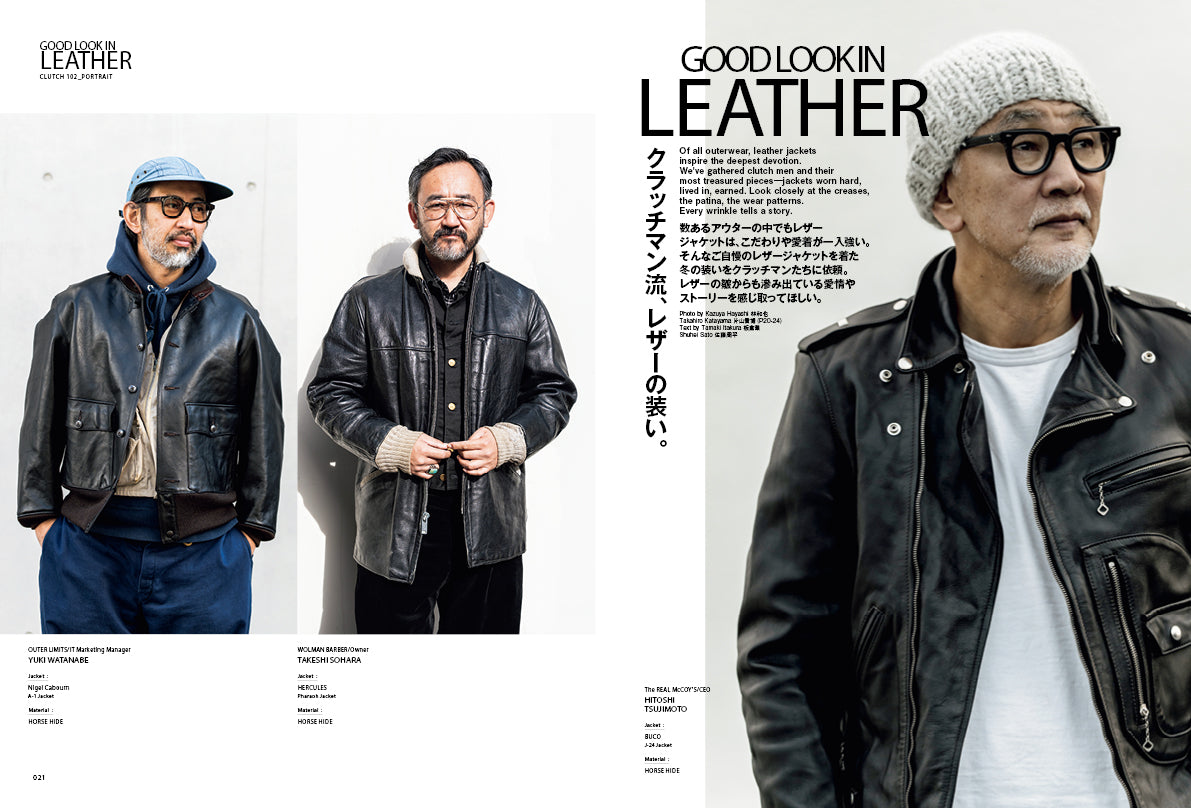 CLUTCH Magazine 2026年2月号 Vol.102「レザージャケットポートレート」＋ men's file33 （2025/12/24発売）