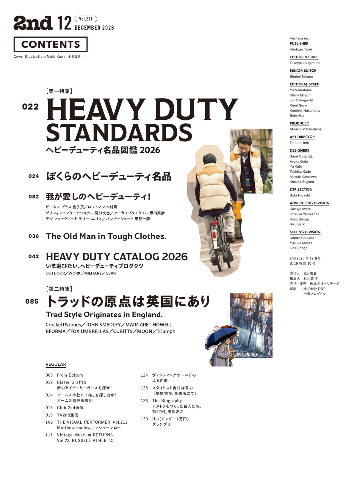 2nd 2026年12月号 Vol.221（2026/10/16発売）