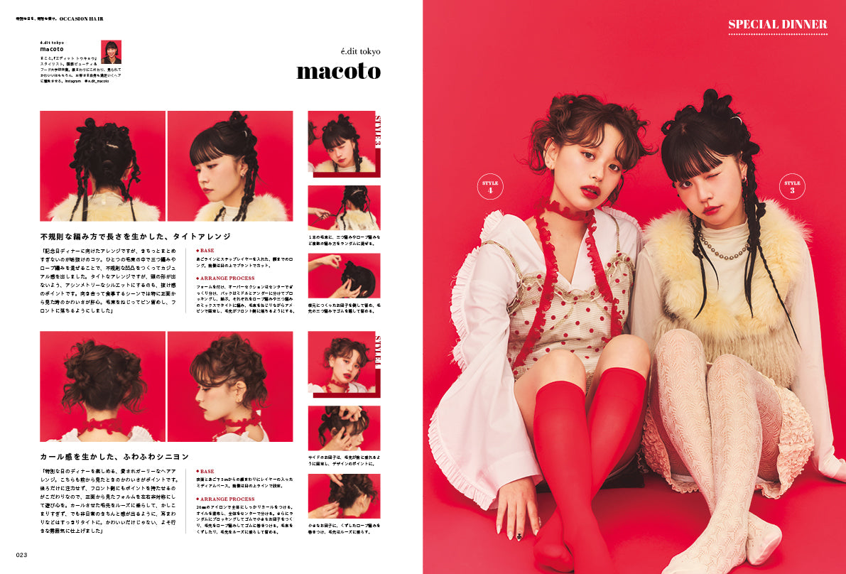 PREPPY 2026年12月号 NO.376【美容師表紙版】（2026/10/30発売）