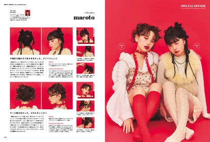 PREPPY 2026年12月号 NO.376【美容師表紙版】（2026/10/30発売）