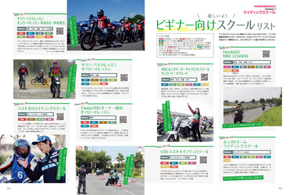 Lady's Bike（レディスバイク） No.93「今年こそ、新しいバイク遊びに挑戦！」(2025/3/21発売）