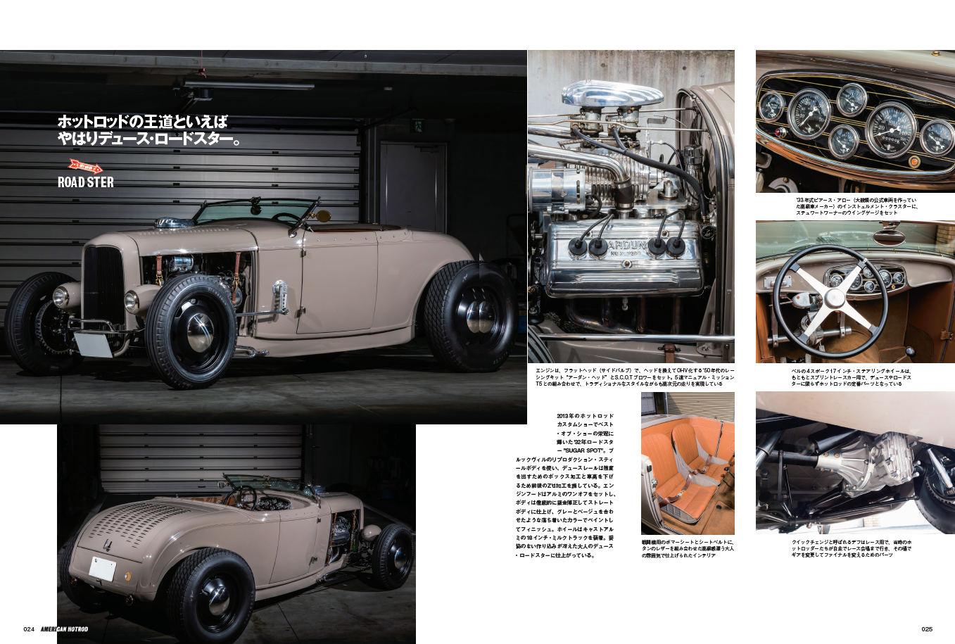 【復刻版】AMERICAN  HOT ROD
