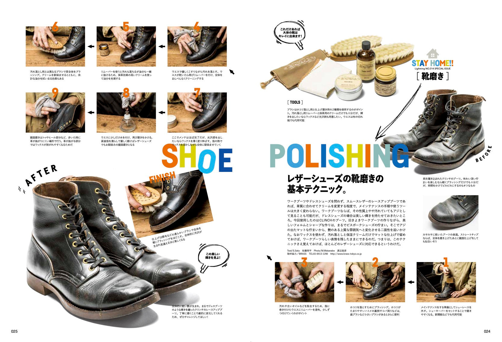 Lightning 2020年6月号 Vol.314「STAY HOME!」（2020/4/30発売）｜メンズファッション誌「Lightning」公式オンラインストア