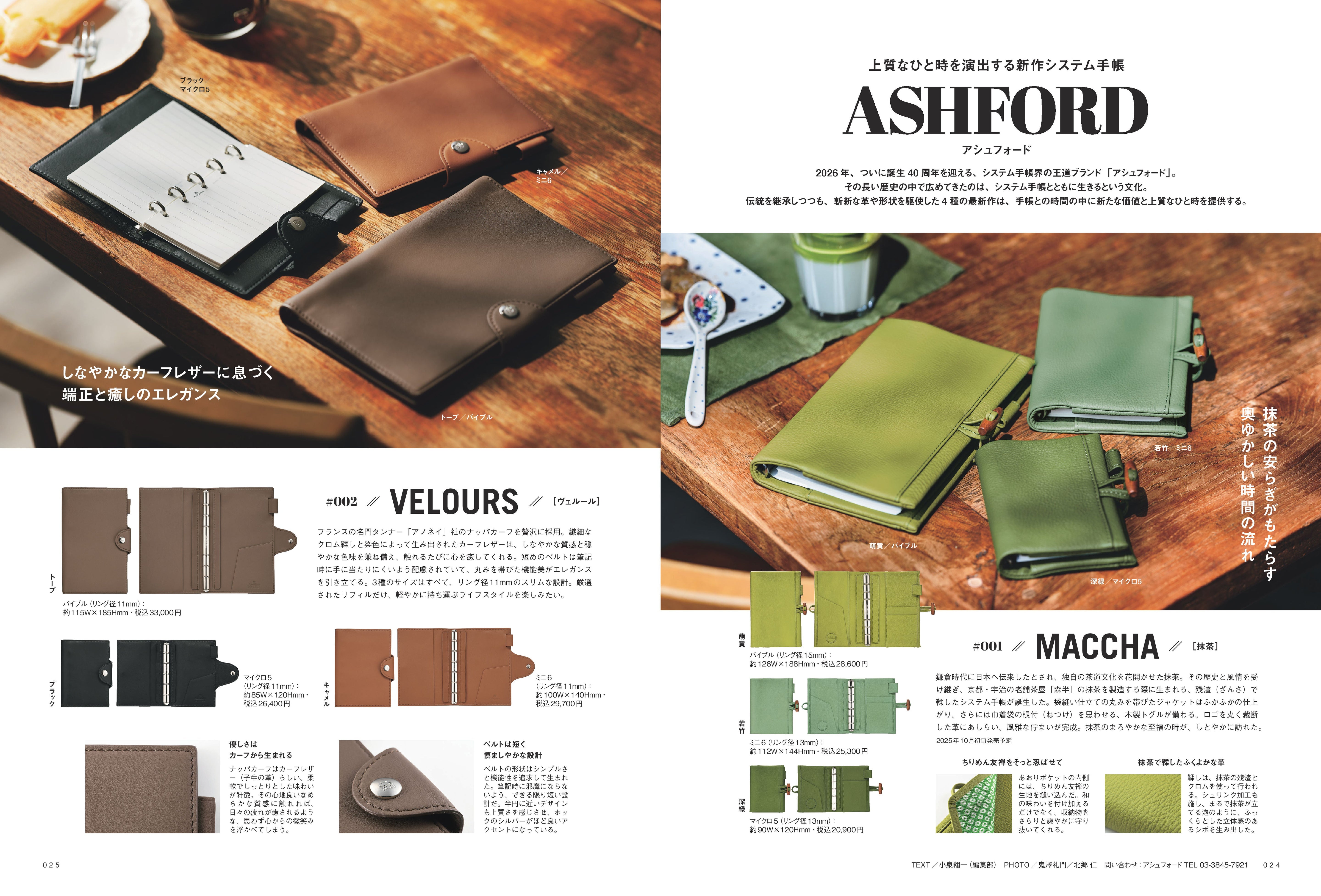 【先着300名様特典】趣味の文具箱 vol.75 2025年10月号「MY ESSENTIAL STATIONERY -欠かせない、日々の相棒- 」（2025/9/11発売）