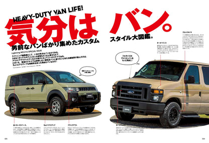 Lightning 2020年8月号 Vol.316「気分はバン。」（2020/6/30発売）｜メンズファッション誌「Lightning」公式オンラインストア