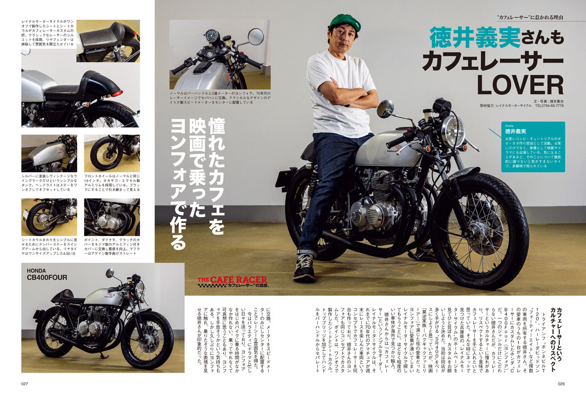 タンデムスタイル 2026年8月号 Vol.279（2026/6/24発売）