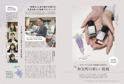 【購入特典あり】趣味の文具箱 vol.76  2026年1月号「インク沼にDIVE！」（2025/12/11発売）
