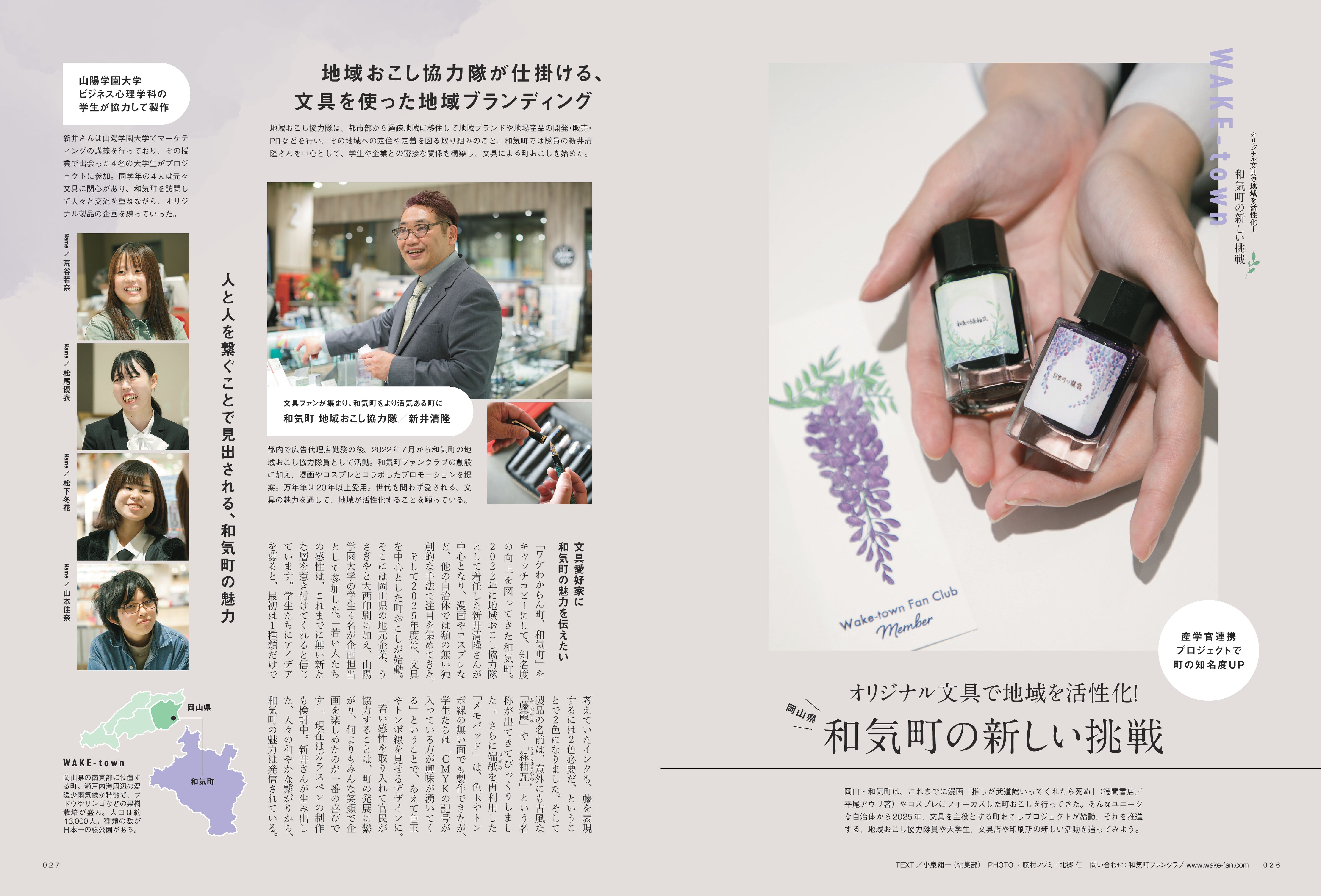 【購入特典あり】趣味の文具箱 vol.76  2026年1月号「インク沼にDIVE！」（2025/12/11発売）