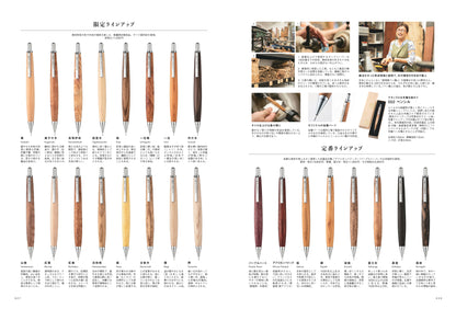 【20周年記念・先着300名様特典】 vol.71「新・「万年筆」という快楽」（2024/9/11発売）