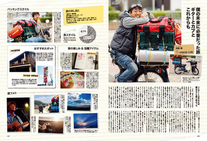 【電子版のみ商品】MOTORCYCLE LIFE ARCHIVE Vol.3『これだけあれば怖くない！　バイクで日本一周丸わかり』（2026/9/25発売）