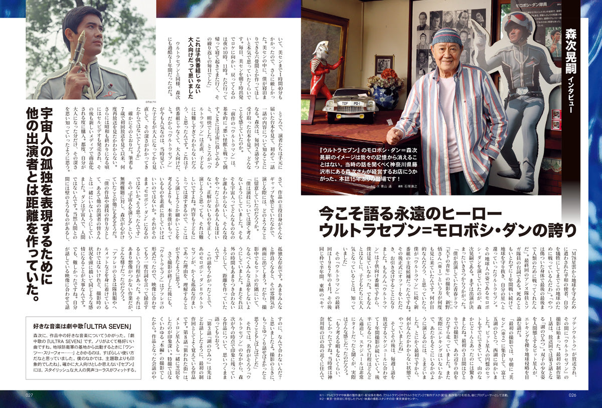 【購入特典あり！】昭和40年男 2026年8月号 Vol.98（2026/7/10発売）