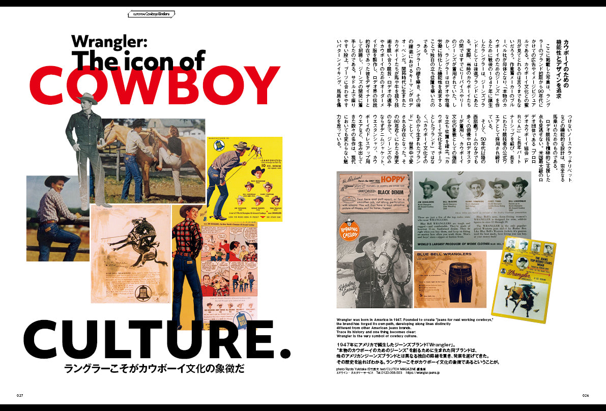 CLUTCH Magazine 2026年8月号 Vol.104＋men's file33（2026/6/24発売）