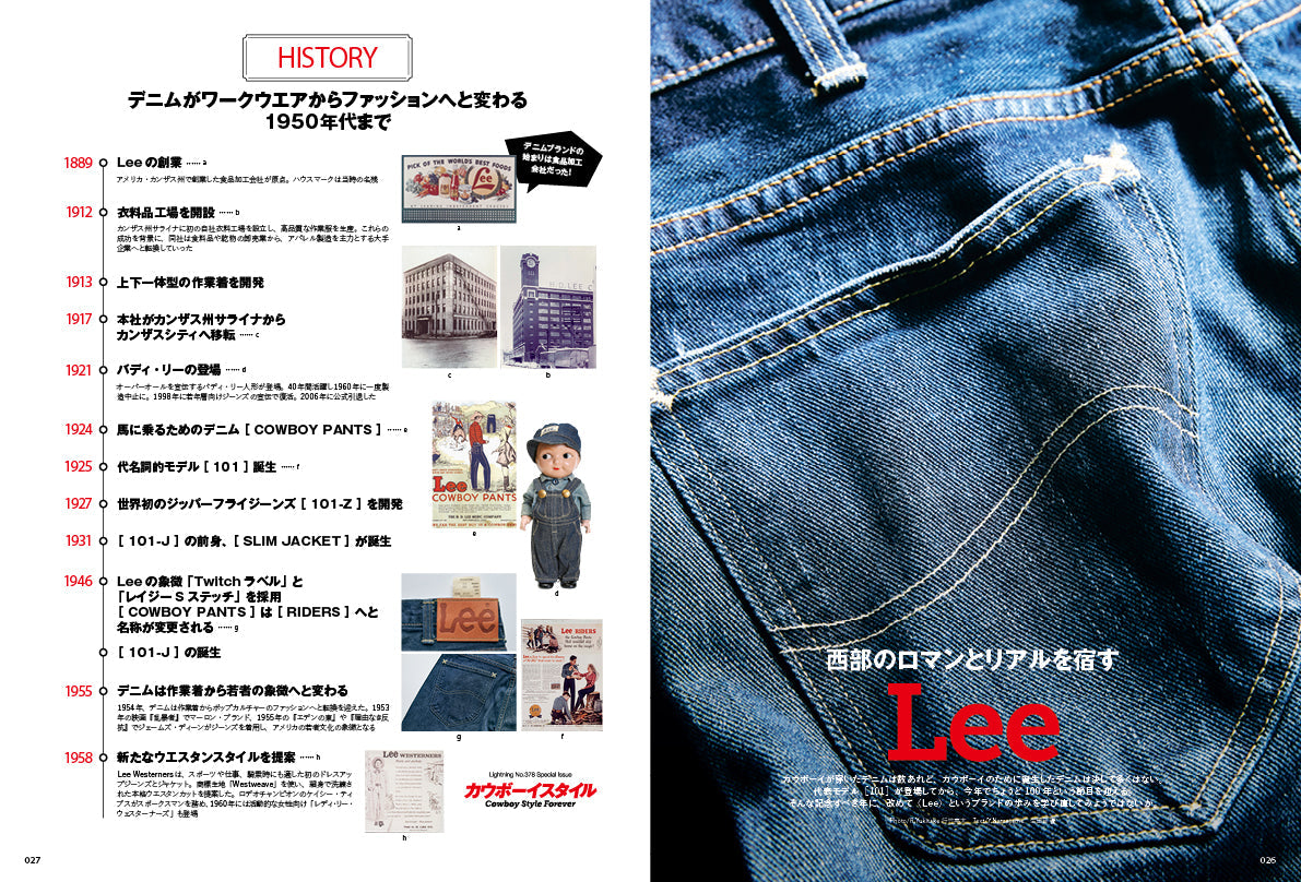 Lightning 2025年10月号 Vol.378「カウボーイスタイル」（2025/8/29発売）