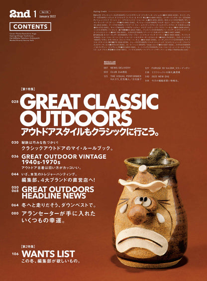 2nd 2022年1月号 Vol.178「アウトドアスタイルもクラシックに行こう。」（2021/11/16発売）