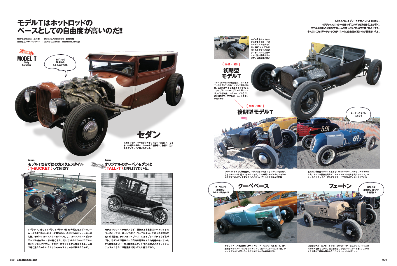 【復刻版】AMERICAN  HOT ROD