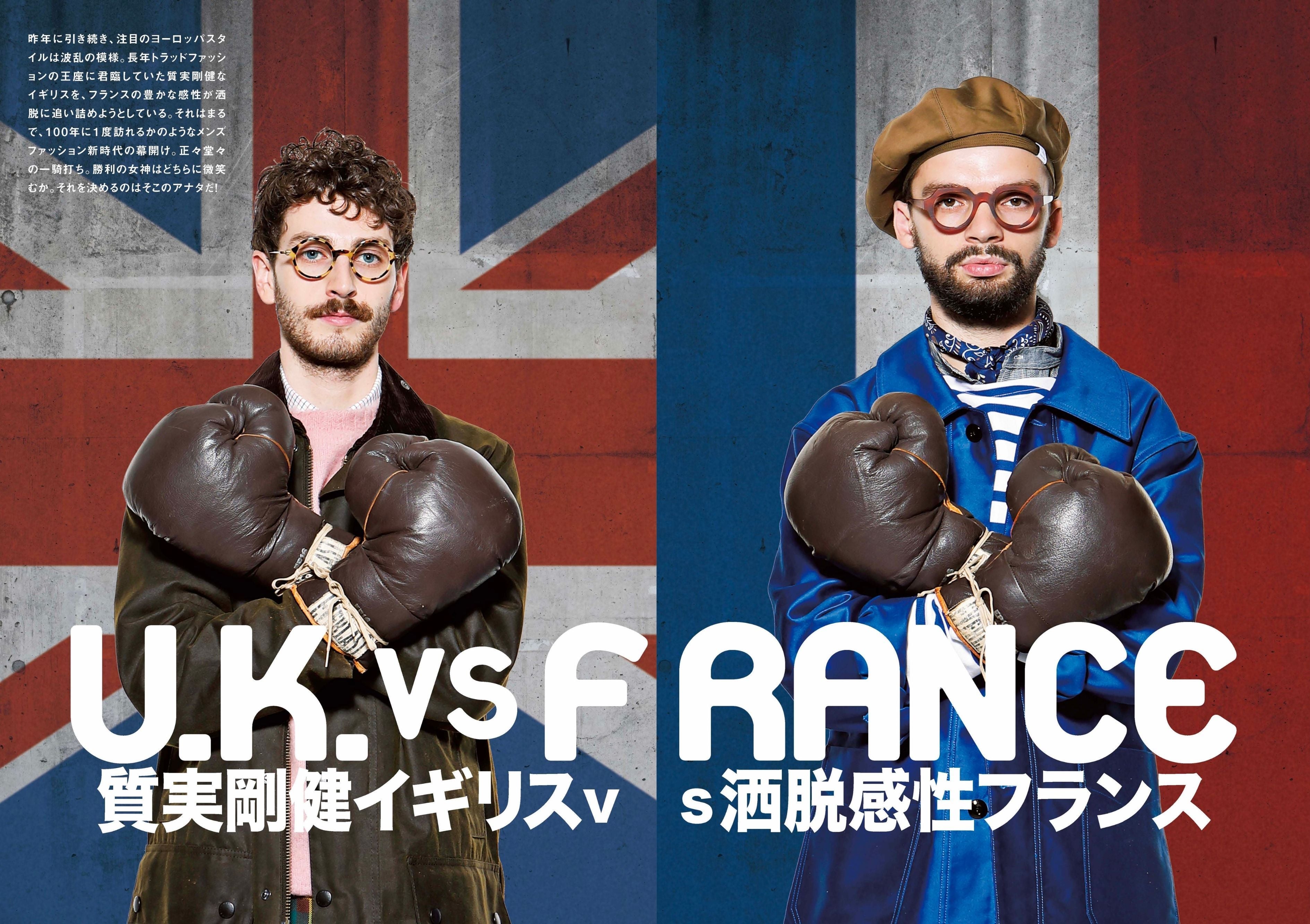 2nd 2021年11月号 Vol.176「質実剛健イギリスVS洒脱感性フランス」（2021/09/16発売）