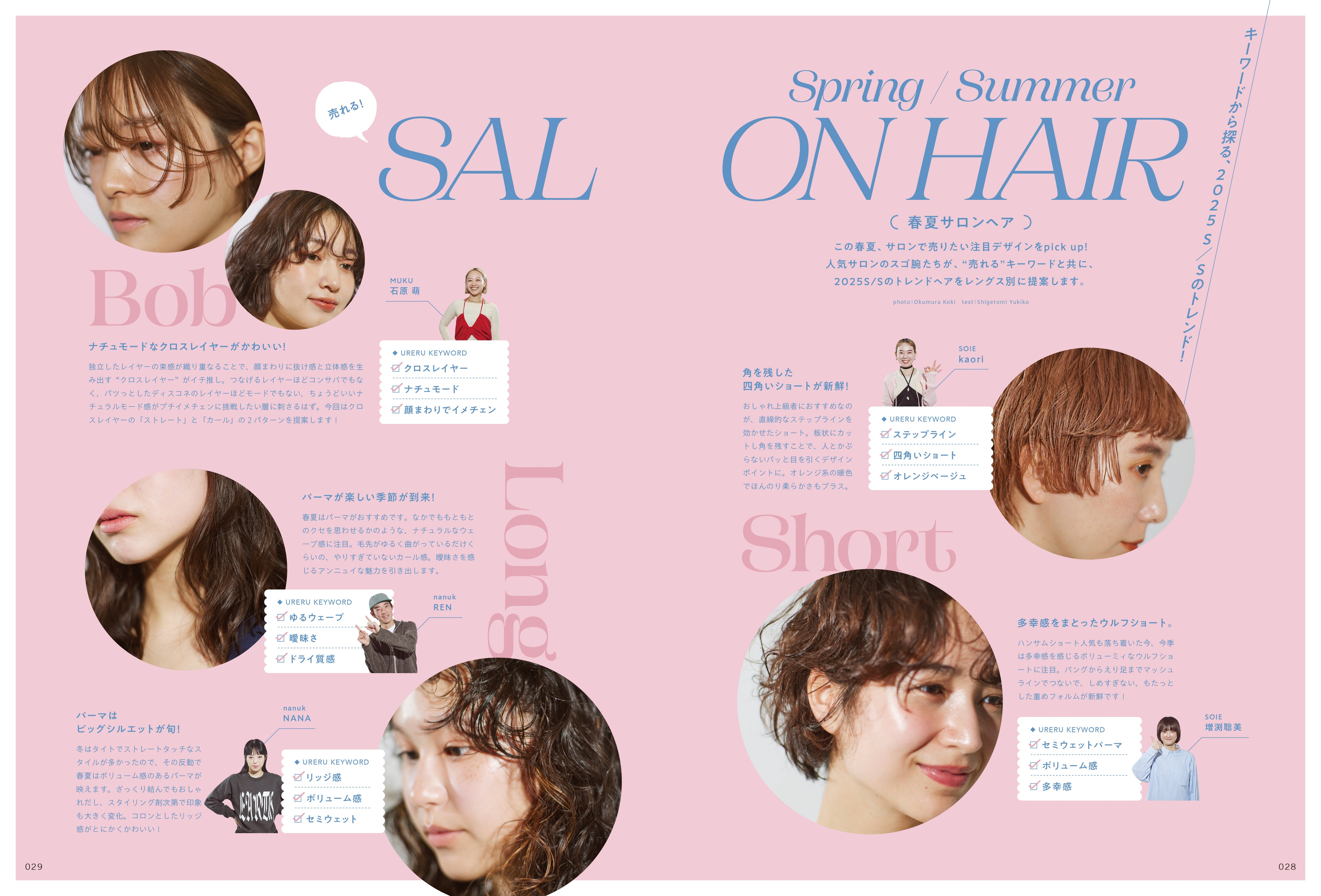 PREPPY 2025年5月号 NO.357（2025/4/1発売）