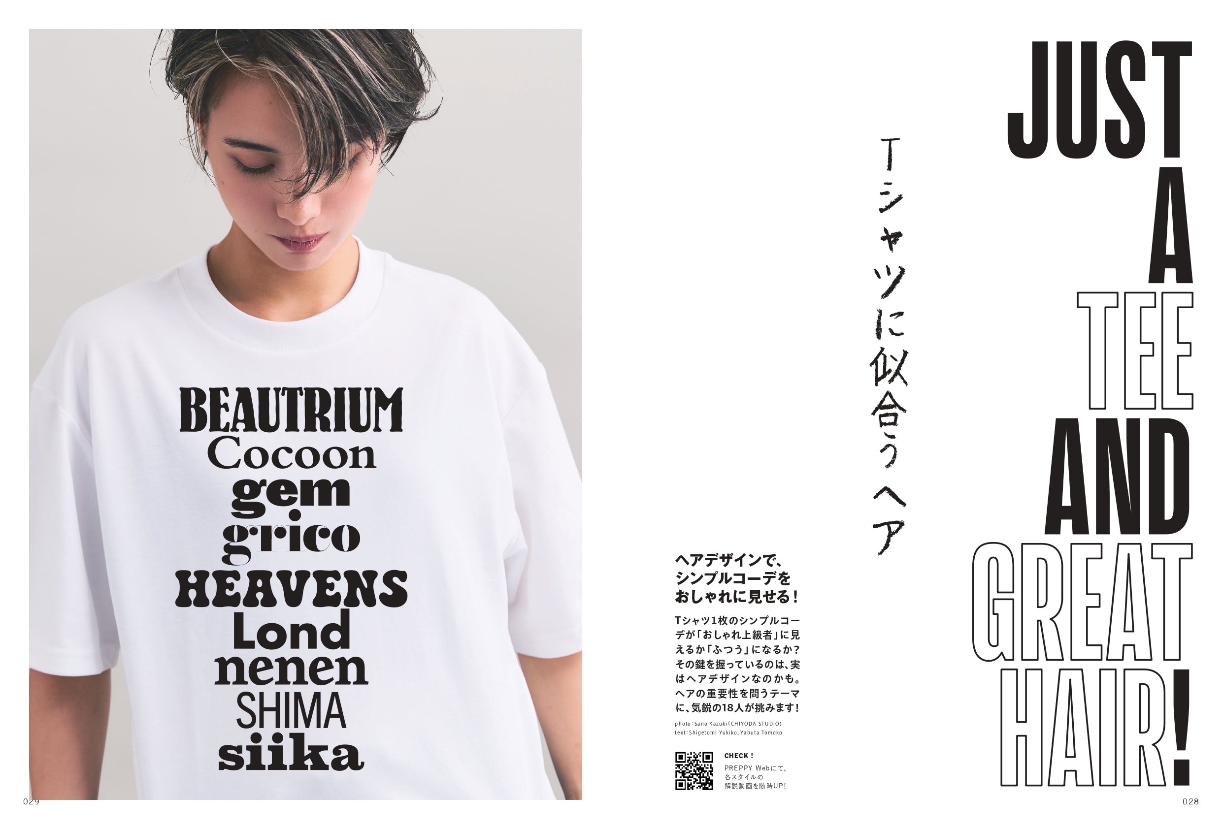 PREPPY 2025年9月号 NO.361【Cover & Special Issue『ユルク』朝日 美月祈】（2025/8/1発売）