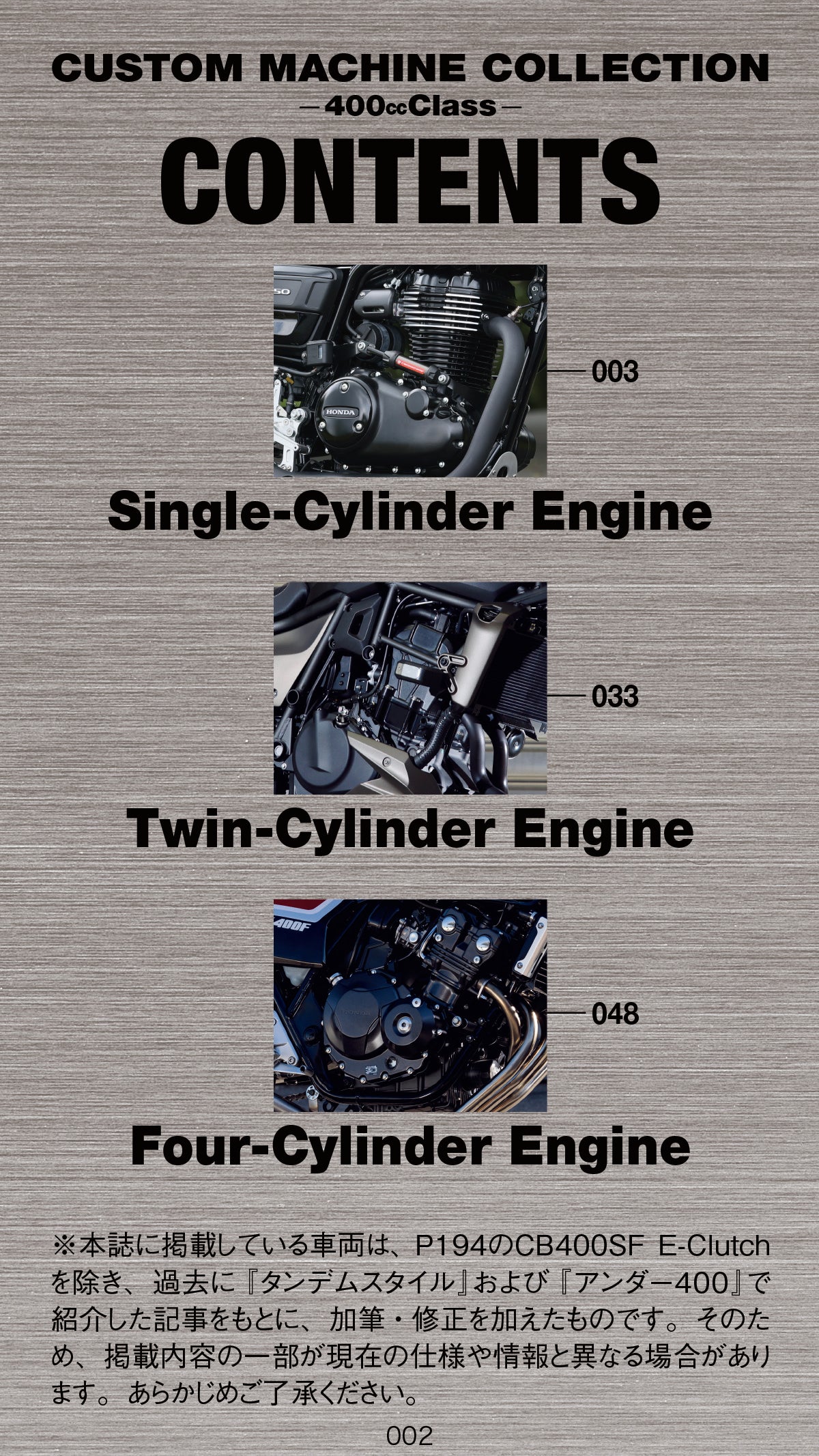 【電子版のみ商品】MOTORCYCLE LIFE TOOLS Vol.4『CUSTOM MACHINE COLLECTIONー400㏄ Classー』（2026/10/25発売）