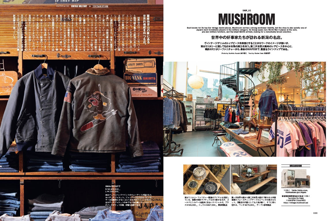 CLUTCH Magazine 2026年5月号 Vol.103「VINTAGE MILITARY」（2026/3/24発売）