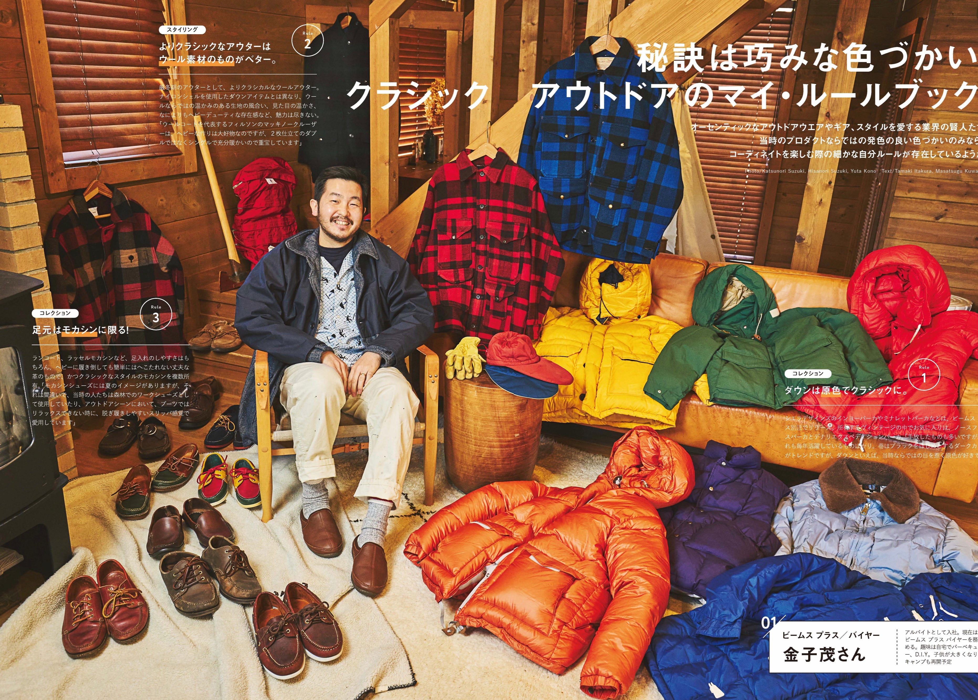 2nd 2022年1月号 Vol.178「アウトドアスタイルもクラシックに行こう。」（2021/11/16発売）