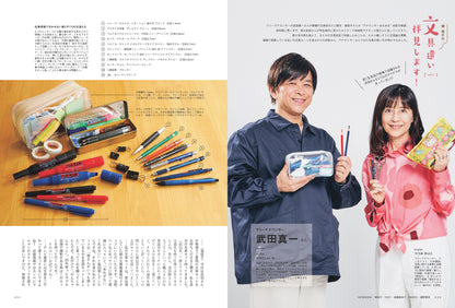 【先着300名様特典】趣味の文具箱2025年1月号 vol.72「万年筆インクの現在地」（2024/12/12発売）