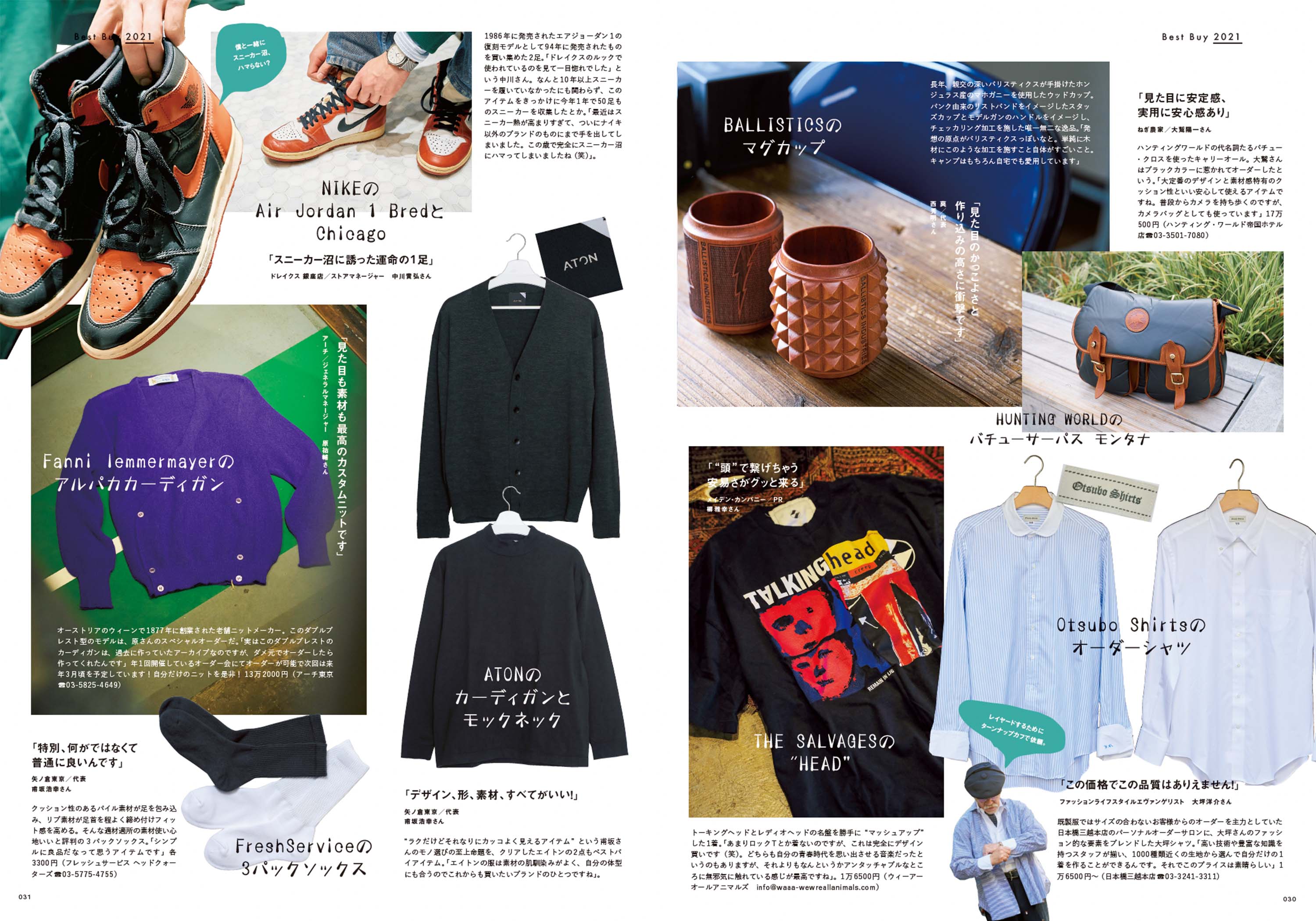 2nd 2022年2月号 Vol.179「業界人の「買ってよかった！傑作品。」（2021/12/16発売）