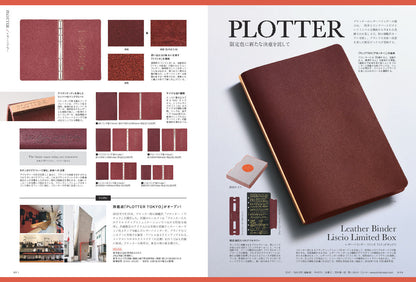 【先着300名様限定特典！】システム手帳STYLE vol.10（2025/9/30発売）