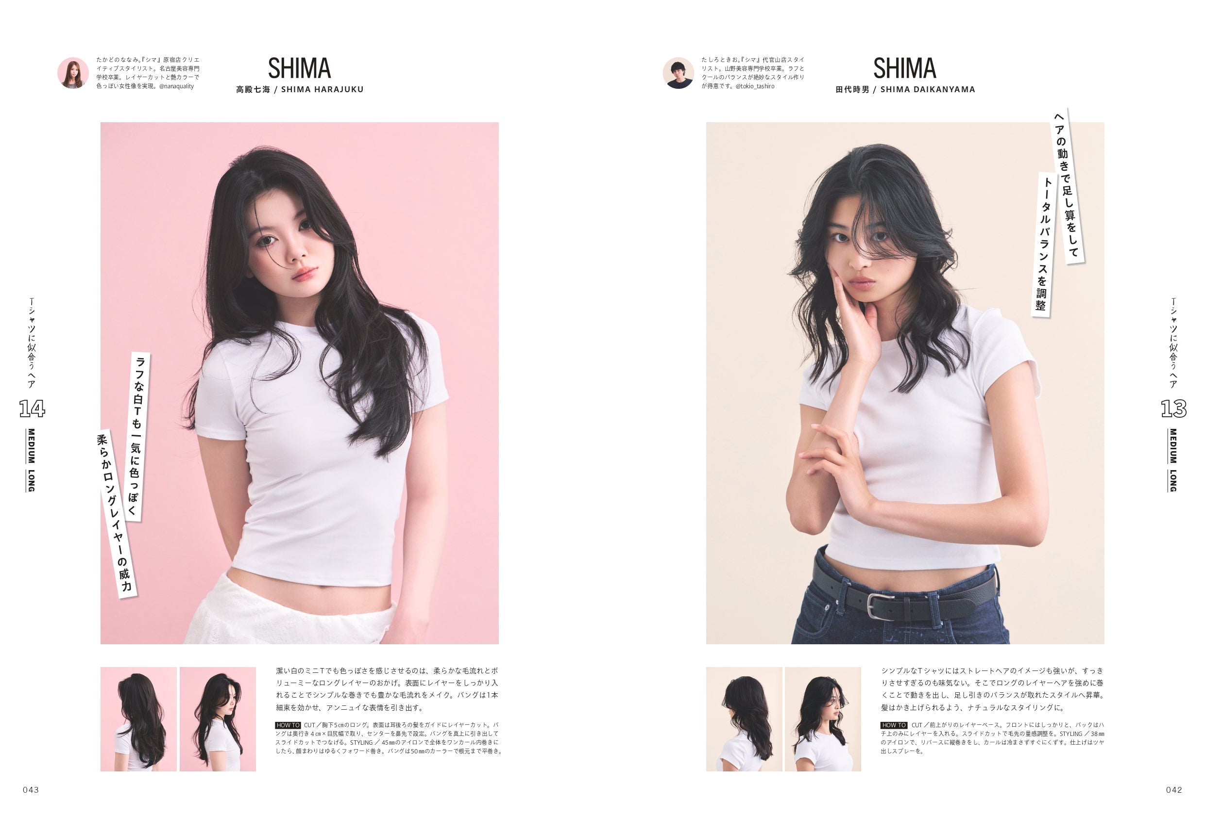 PREPPY 2025年9月号 NO.361【Cover & Special Issue『ユルク』朝日 美月祈】（2025/8/1発売）