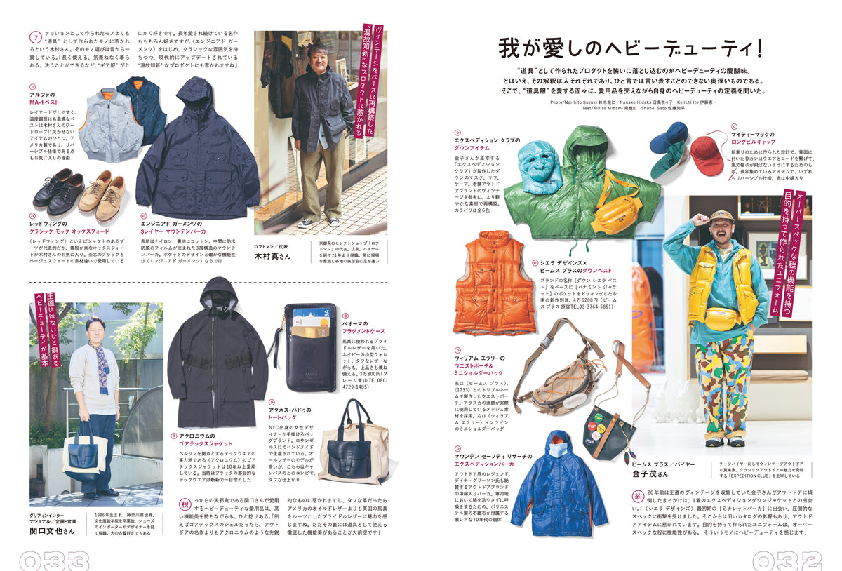 2nd 2026年12月号 Vol.221（2026/10/16発売）