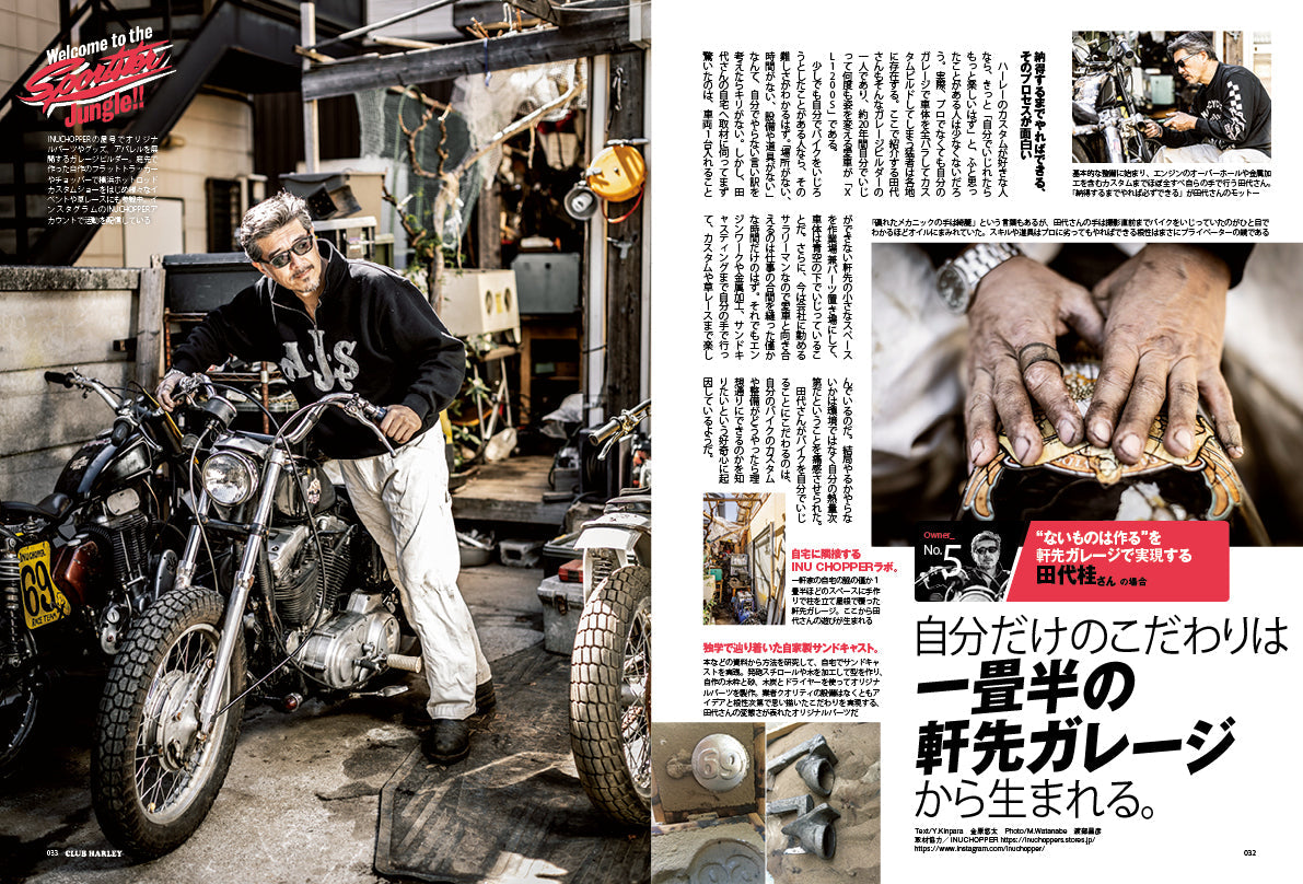 CLUB HARLEY 2024年5月号【表紙：川田将雅（JRAジョッキー）】「ようこそ スポーツスター沼へ。」(2024/4/12発売)