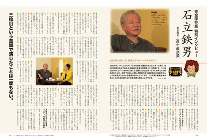 昭和40年男 2025年12月号 Vol.94「俺たちの昭和ドラマ 70年代編 〜フィルドラの時代〜」（2025/11/11発売）