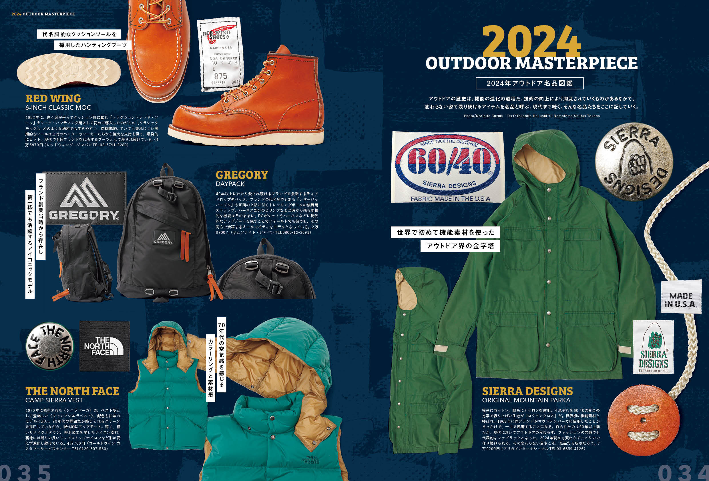 2nd 2025年1月号 Vol.210「アウトドア×トラッド」（2024/11/15発売）