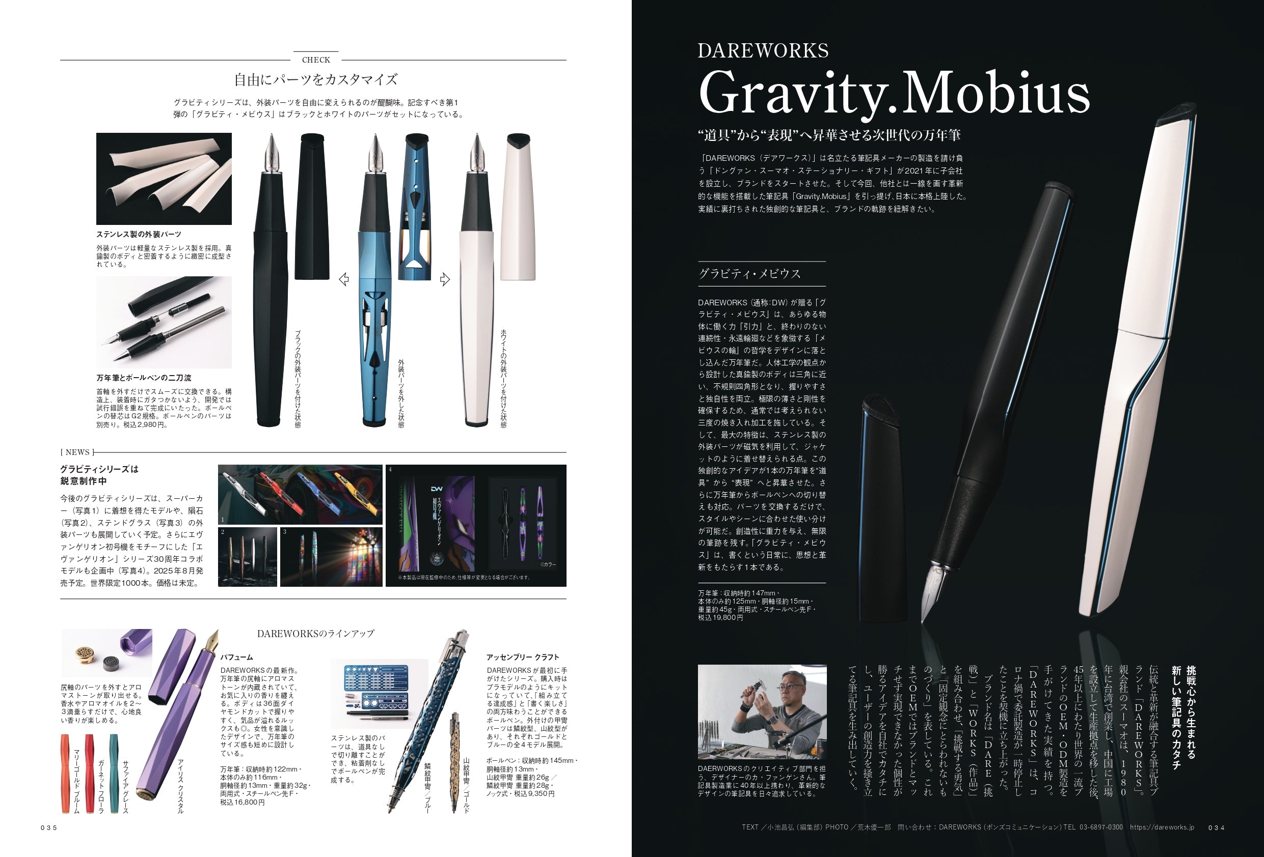 【先着300名様特典】趣味の文具箱2025年7月号 vol.74「心が躍る、実用文具の最前線」（2025/6/13発売）