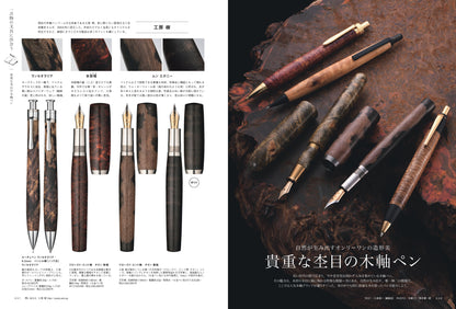 【先着200名様特典】趣味の文具箱2025年4月号 vol.73「一点物の文具に出会う」（2025/3/13発売）