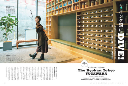 【購入特典あり】趣味の文具箱 vol.76  2026年1月号「インク沼にDIVE！」（2025/12/11発売）